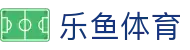 乐鱼（中国）体育官方网站-Leyu Sport登录入口